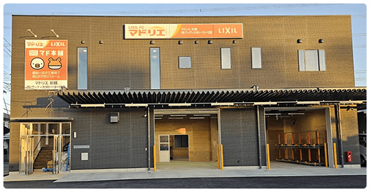 株式会社 ウッディ大栄トーヨー住器